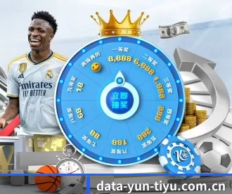 data-yun-tiyu.com.cn APP 深度功能