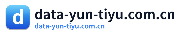 data-yun-tiyu.com.cn